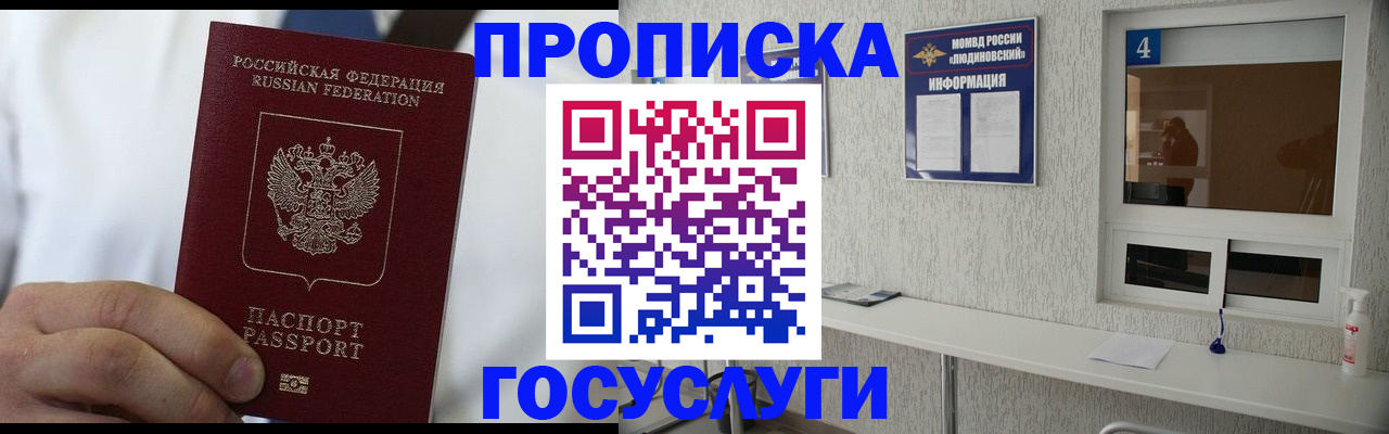 пропишу в квартире в Боброве