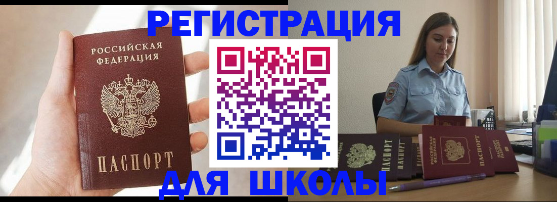 прописка поиск в Боброве