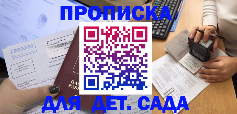 временная регистрация в квартире в Боброве