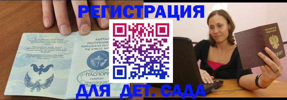 прописка поиск в Боброве