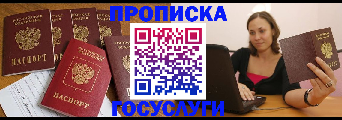временная регистрация поиск в Боброве